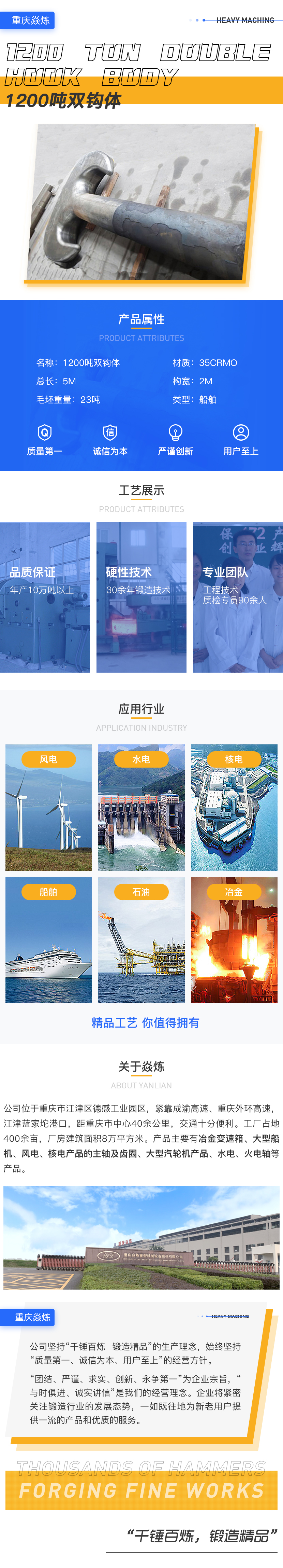 151200吨双钩体.jpg